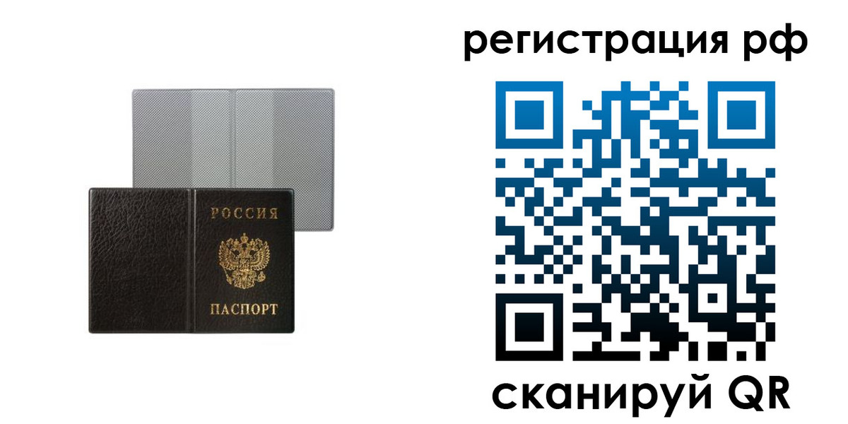 временная регистрация собственник в Югорске