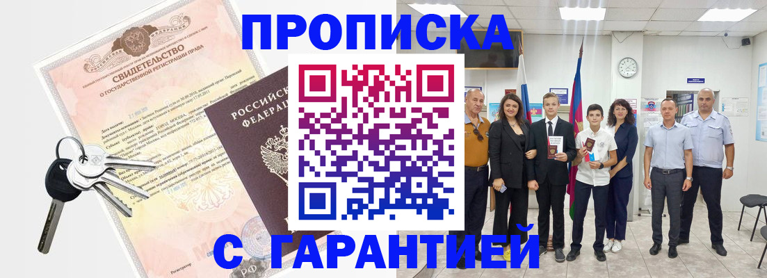 временная регистрация адрес в Югорске