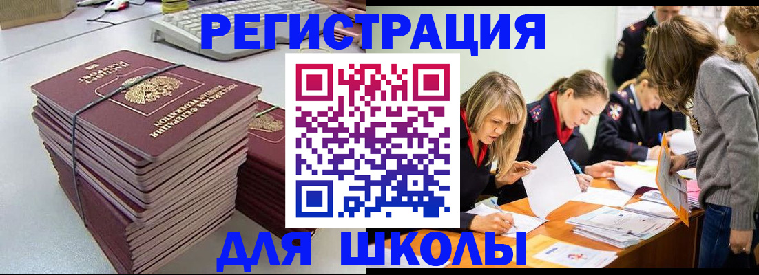 временная регистрация поиск в Югорске