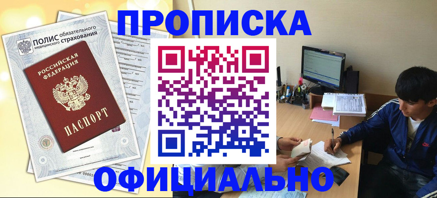 временная регистрация адрес в Югорске