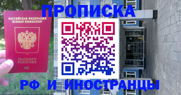 где прописаться в Югорске