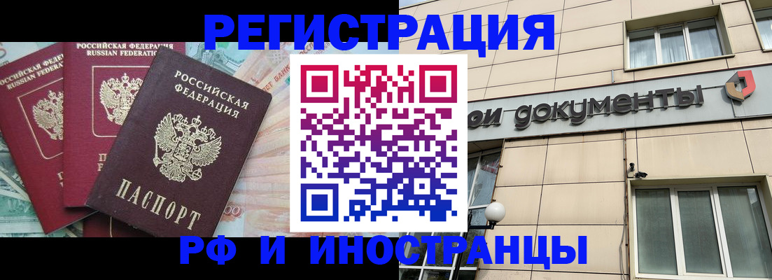 регистрация в Югорске